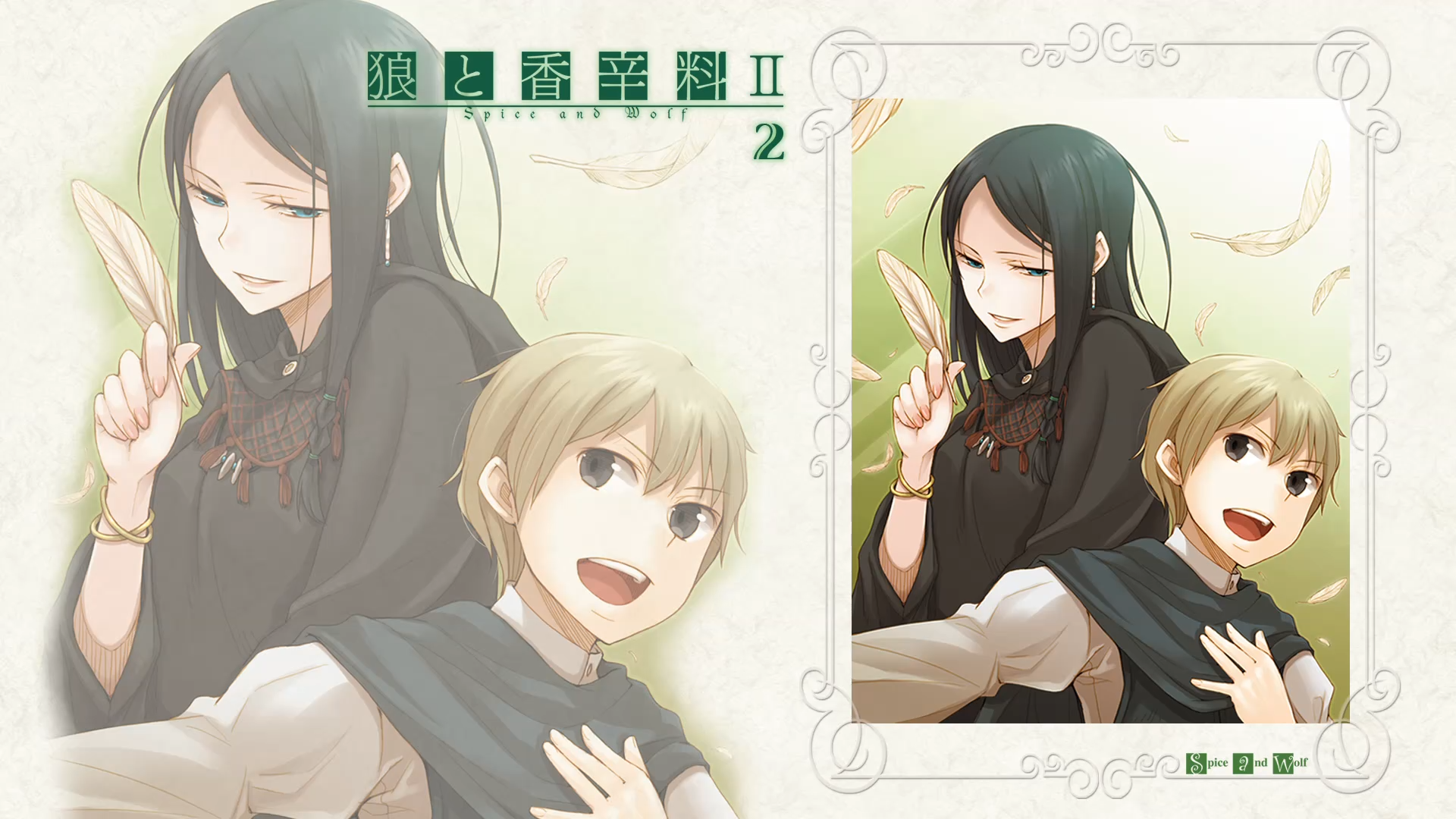 Spice and Wolf II (Henshin)